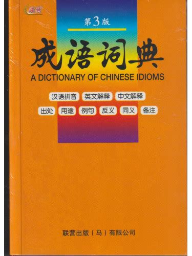 牽一髮動全身|Ministry of Education《Dictionary of Chinese Idioms》